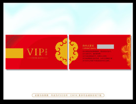 会员贵宾卡