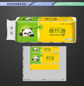 竹浆本色卫生纸平面展开分层文件