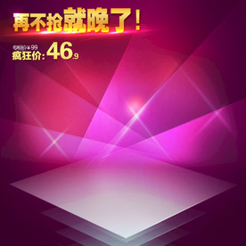 通用直通车模板