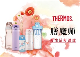 膳魔师水杯海报