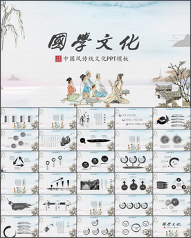 国学经典古典传统文化论语PPT