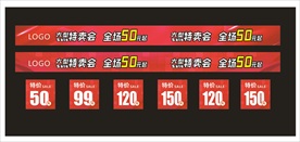 商场促销海报