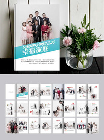 全家福相册
