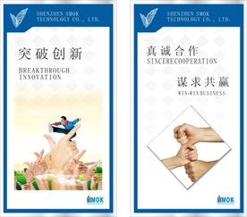 突破创新 真诚合作