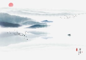 水墨 山水 新中式国画 水墨山