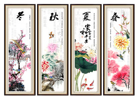 春夏秋冬