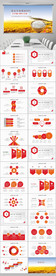 稻谷粮食农民农业金秋丰收PPT