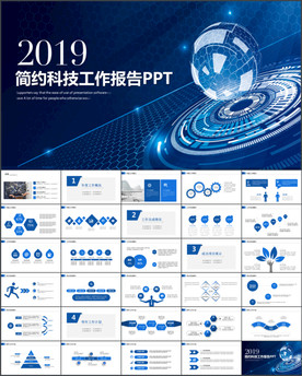 云计算互联网商务智能科技PPT