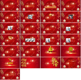 红色大气创业融资计划书PPT