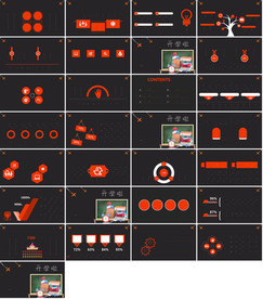颁奖典礼PPT模板