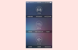 驾校app手机界面首页