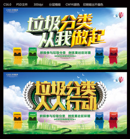 垃圾分类
