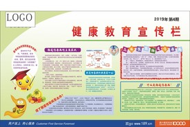 预防肠道疾病传染