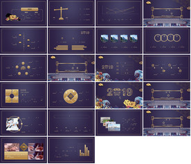 房地产策划公司PPT动态能改8