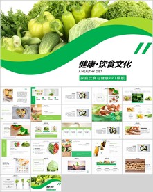 餐饮食材药材宣传通用PPT