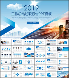 工作总结PPT