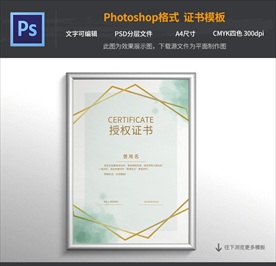 授权证书模板