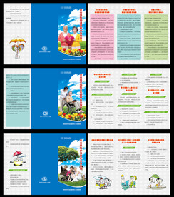 社会保险参保指南