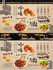 炸鸡背景墙