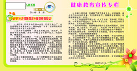 防治干眼症的知识