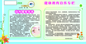白内障有先兆