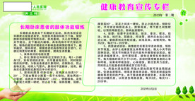 长期卧床患者肢体功能锻炼