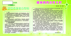 肝硬化的饮食调整