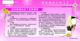 妇科肿瘤的五个发病诱因