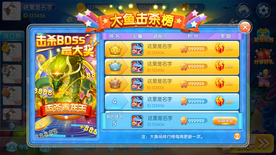 捕鱼游戏UI界面BOSS排行榜