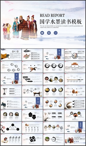 国学传统文化论语PPT