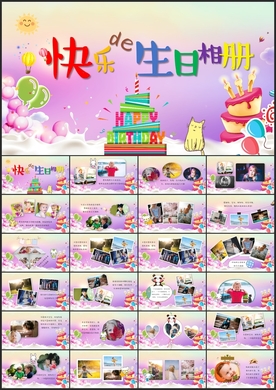 满月生日相册PPT