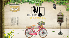 青春怀旧背景墙