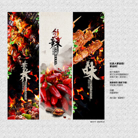 烧烤