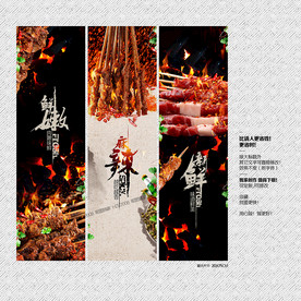 烧烤
