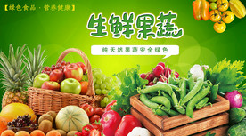果蔬背景墙