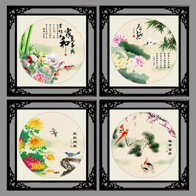 春夏秋冬