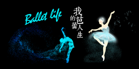 舞蹈背景装饰画背景墙