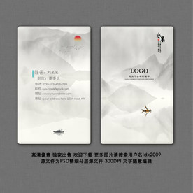 水墨名片