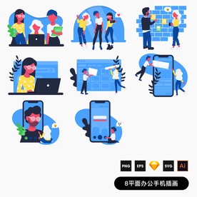 办公室扁平插画