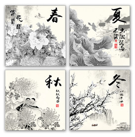 春夏秋冬
