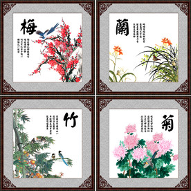 梅兰竹菊 四条屏