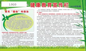 春天困倦的防治