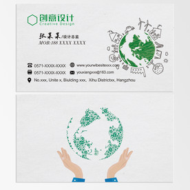 绿色环保名片