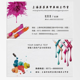 化妆名片