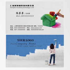 装修名片