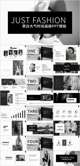 时尚画册PPT