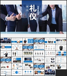 商务礼仪知识PPT