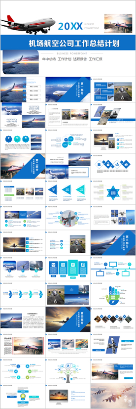 航空公司民航局飞机航天运输物流