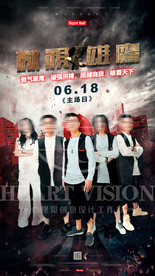 酒吧营销团队海报