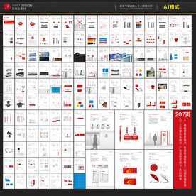 集团CIS视觉识别手册